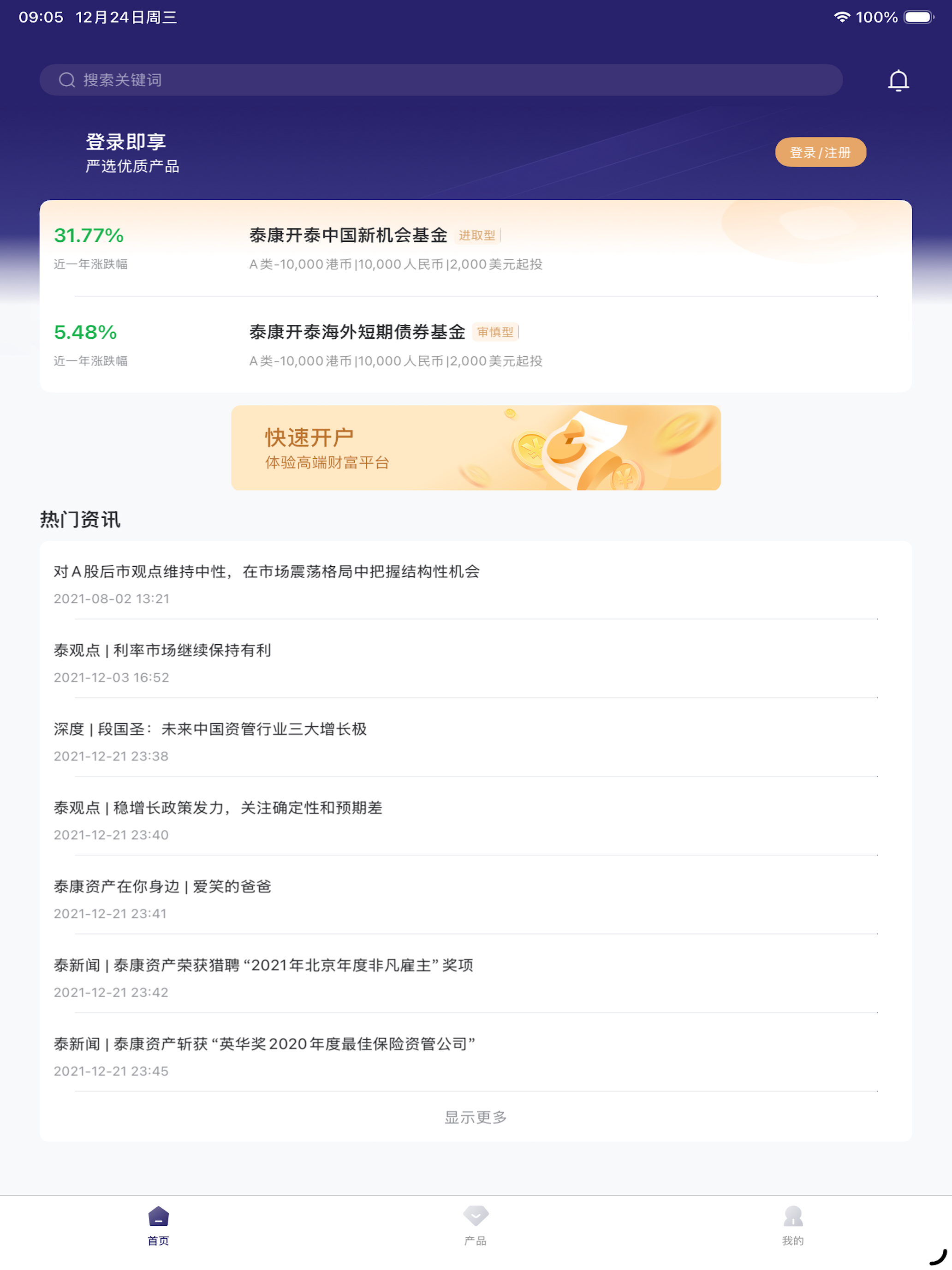 泰財富香港 screenshot 4
