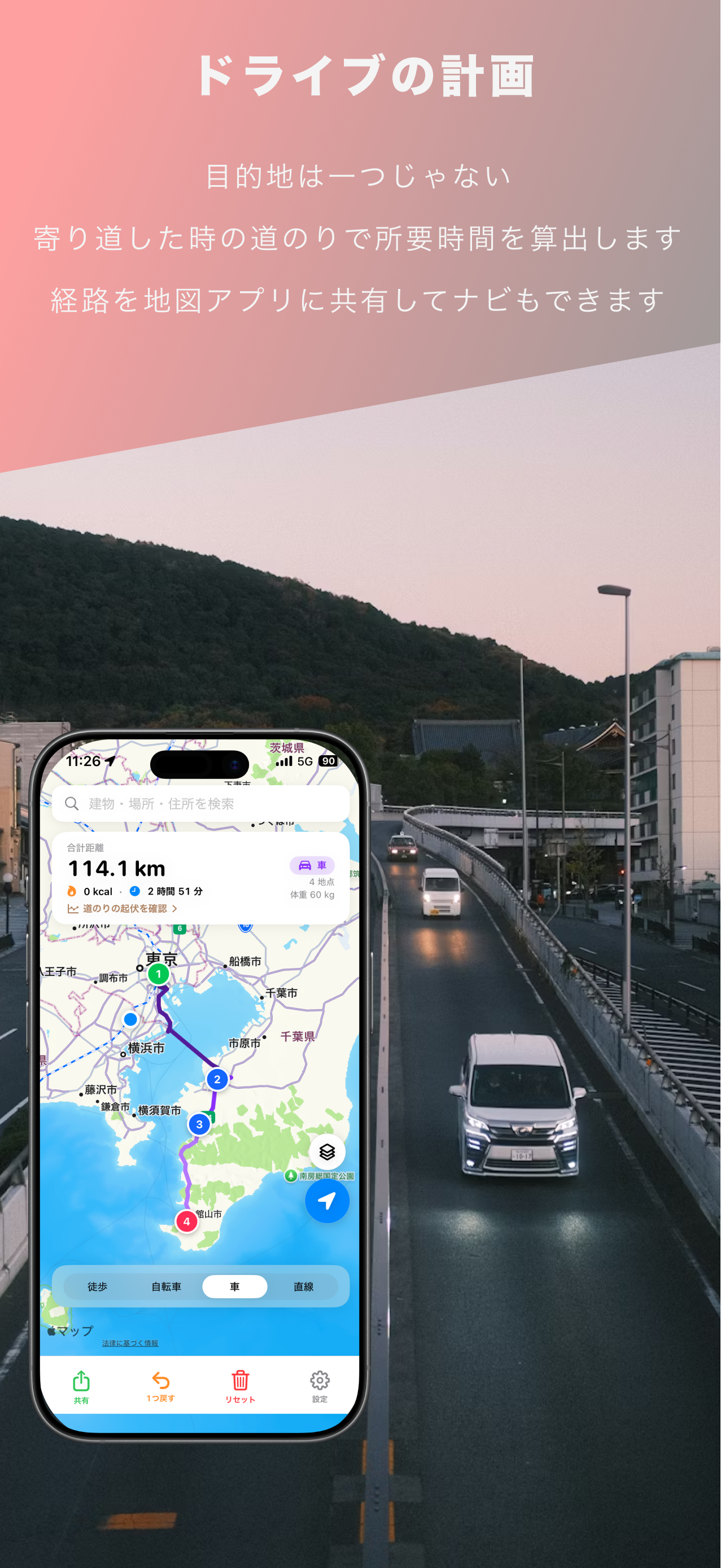 Michinori: Tap to Measure screenshot 6
