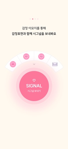 럽튼 - 커플 관계 개선 필수 앱 screenshot