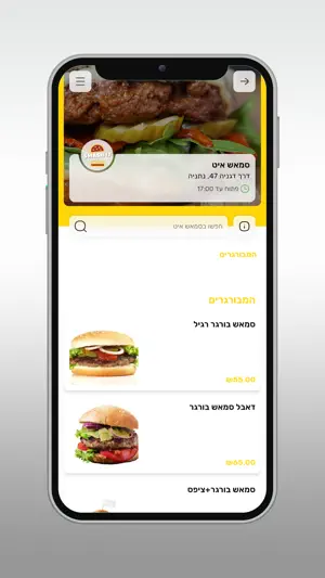 סמאש איט screenshot 3