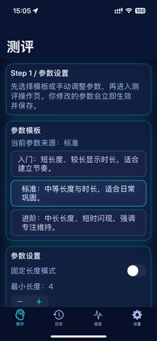闪记广度 screenshot