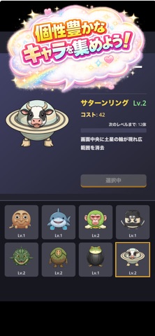 Keshino ブレインロット iPhone screenshot