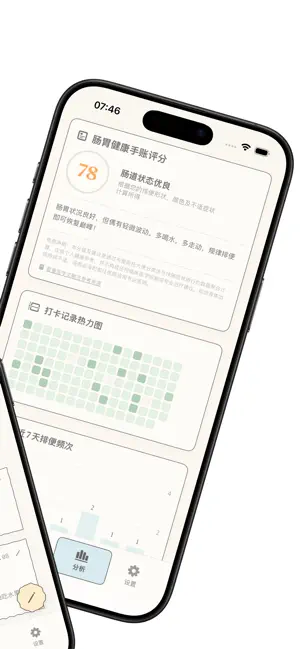 轻便便 screenshot 2