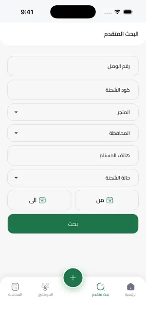 تاجر الوميض screenshot 4