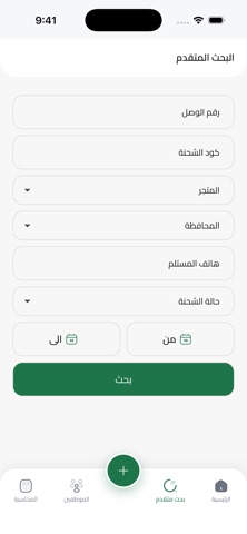 تاجر الوميض screenshot
