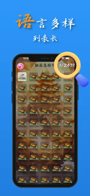 谜语新世界 screenshot 3
