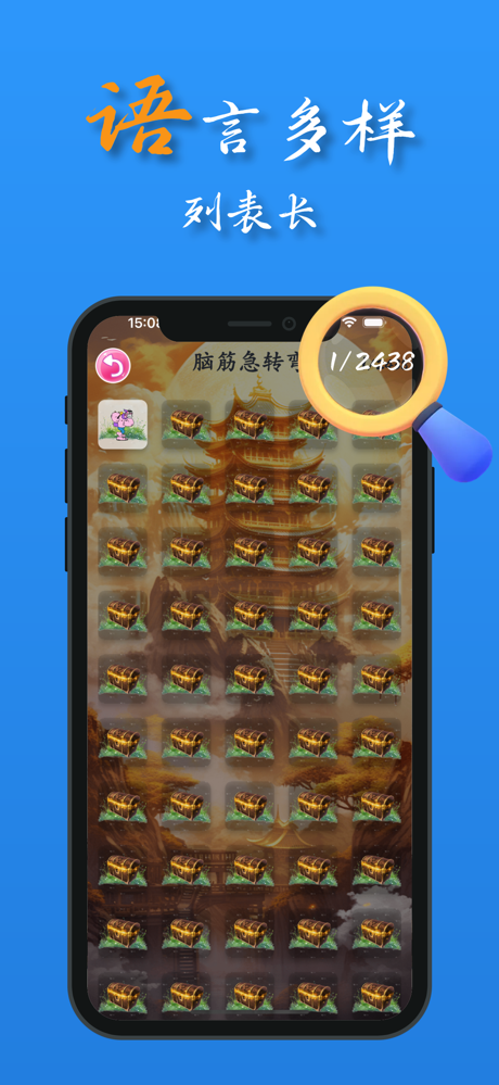 谜语新世界 screenshot 3