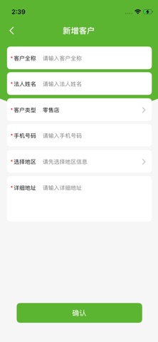 永农营销云 screenshot