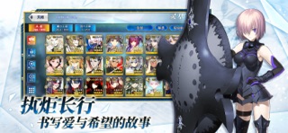 命运-冠位指定（Fate/Grand Order） screenshot