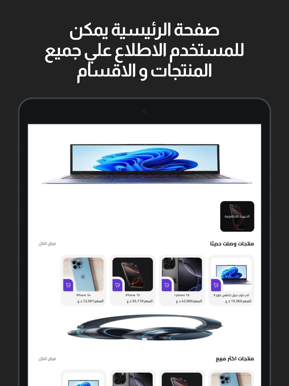 iPad screenshot