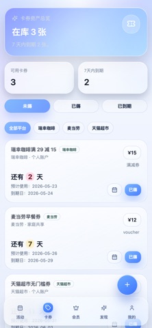 万薅 screenshot