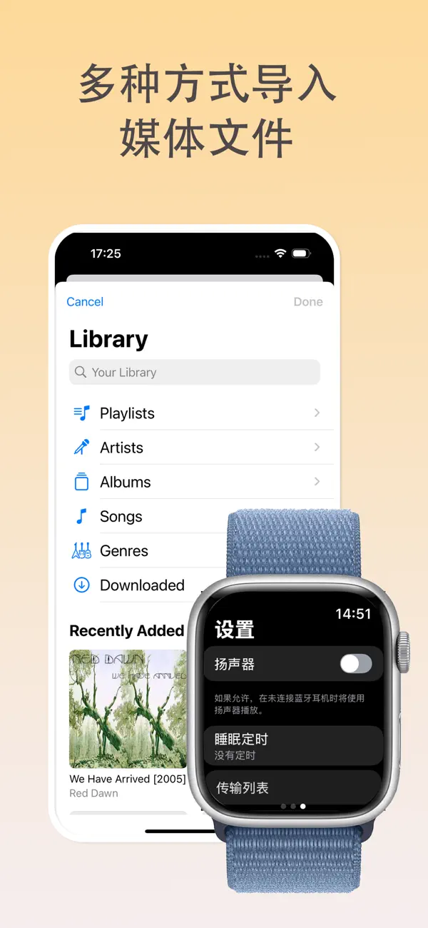 离线手表播放器 - WristPlayer 截图 5