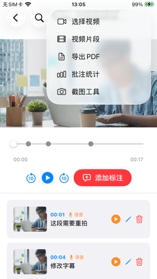 VidTagPro-视标 screenshot