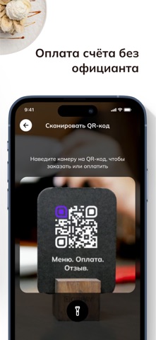 Qr Pay Screenshot 5 of 6