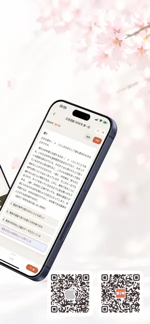 EJU One screenshot 2