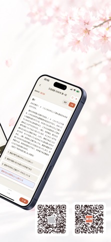 EJU One screenshot