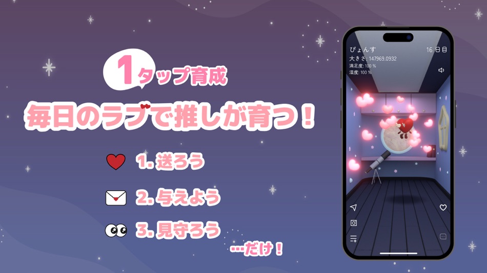 #1. ポケットラビー (iOS) 由: POPIL inc.