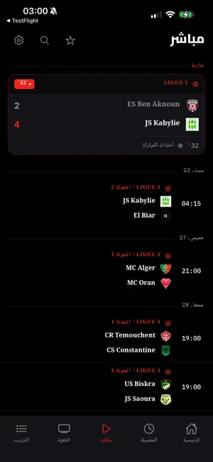 Sport Plus DZ screenshot 2
