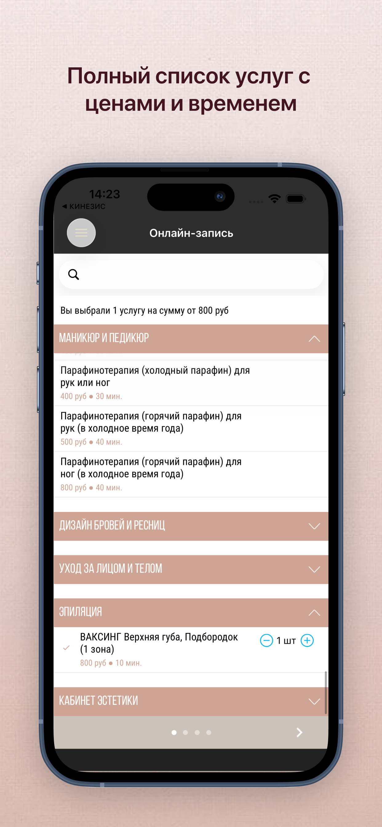 Территория красоты screenshot 3