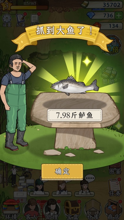 抓鱼大师 - 捉鱼开蚌，经营渔场