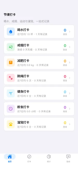 Rhythm-Check screenshot 1