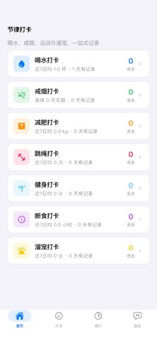 Rhythm-Check screenshot