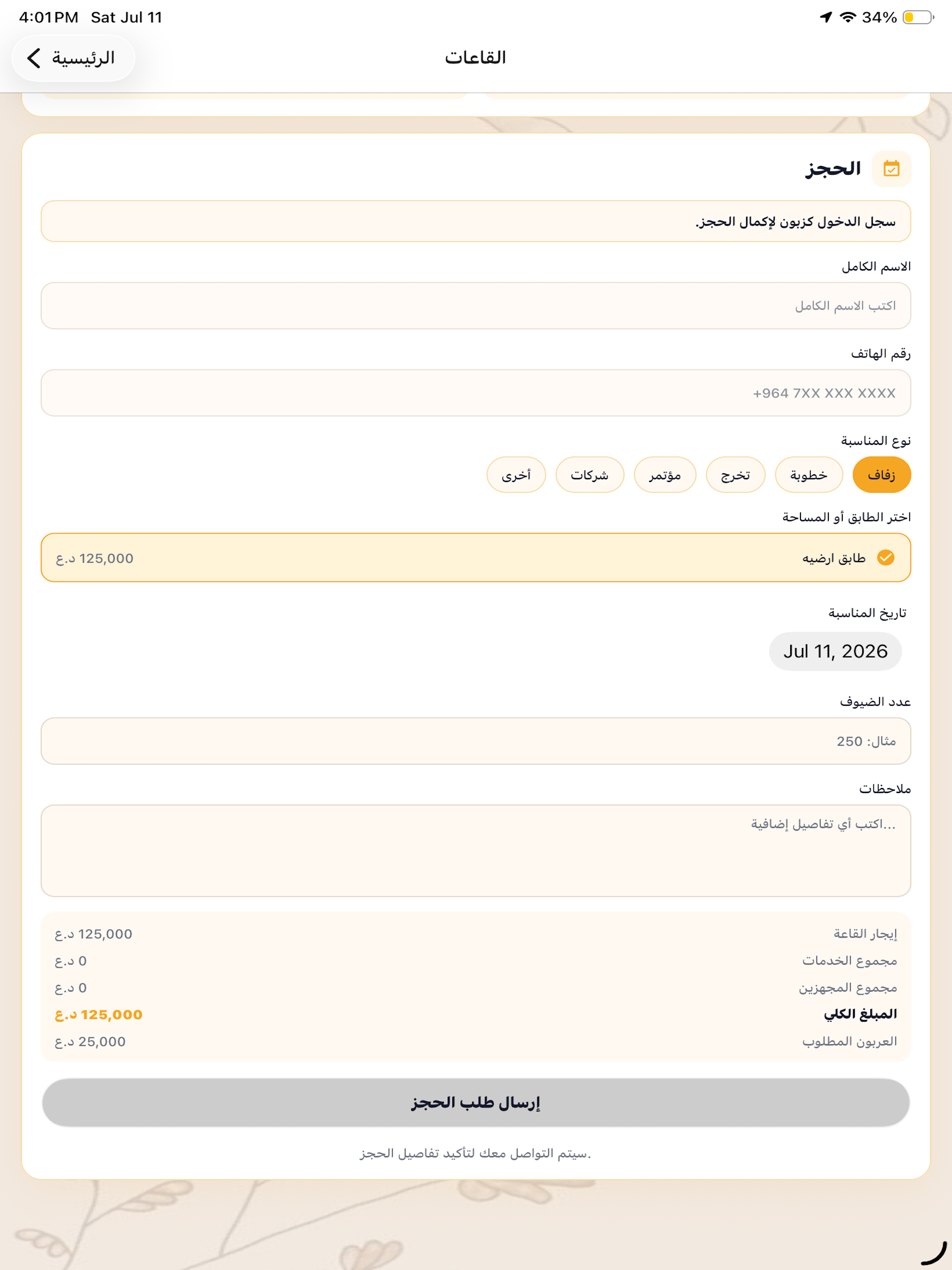 Qaat-iq screenshot 17