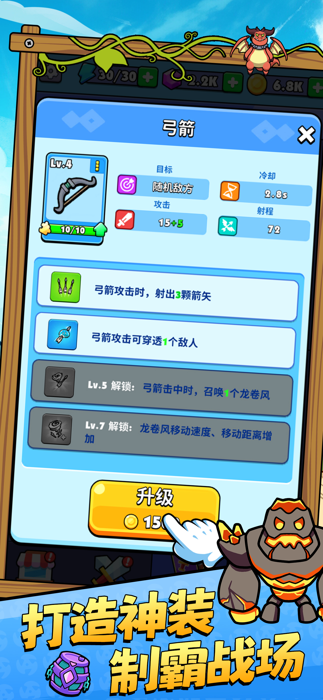 奇幻英雄守卫
