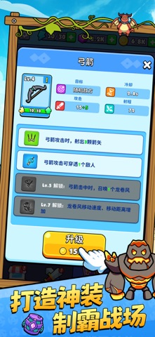 奇幻英雄守卫 screenshot