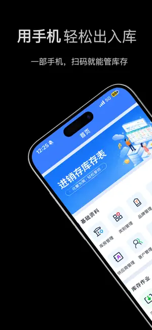 进销存库存表 screenshot 1
