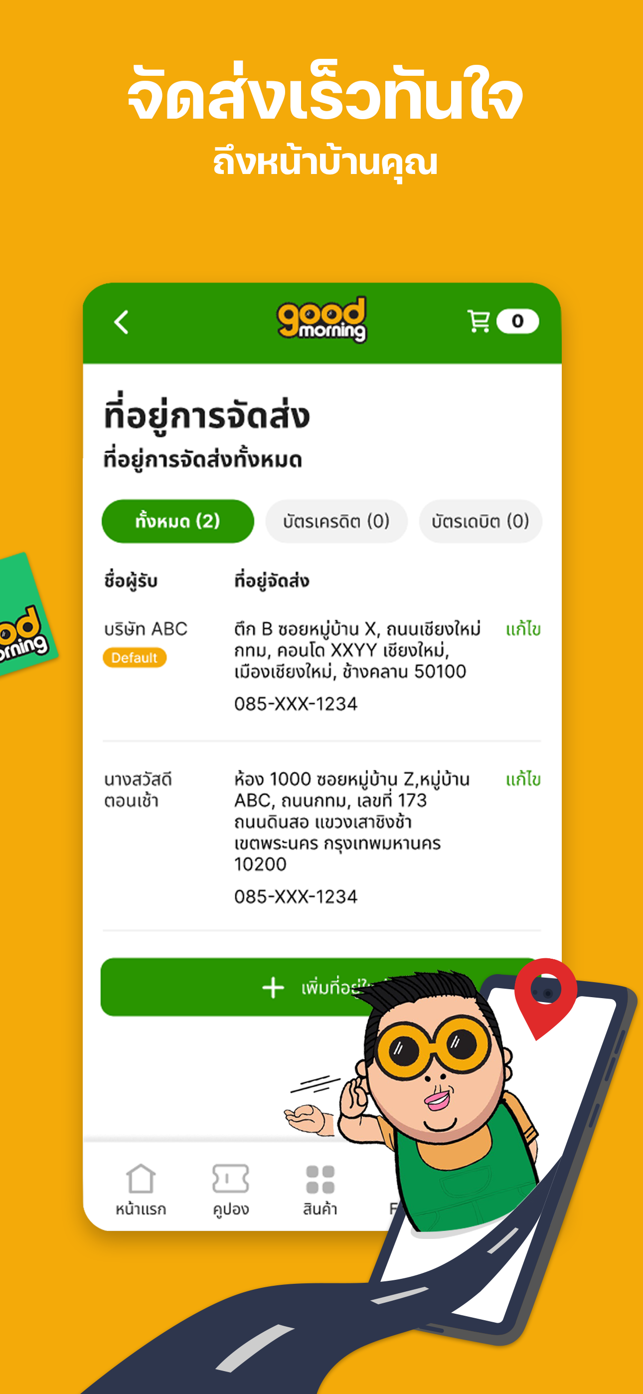 goodmorning - สินค้าการเกษตร screenshot 5