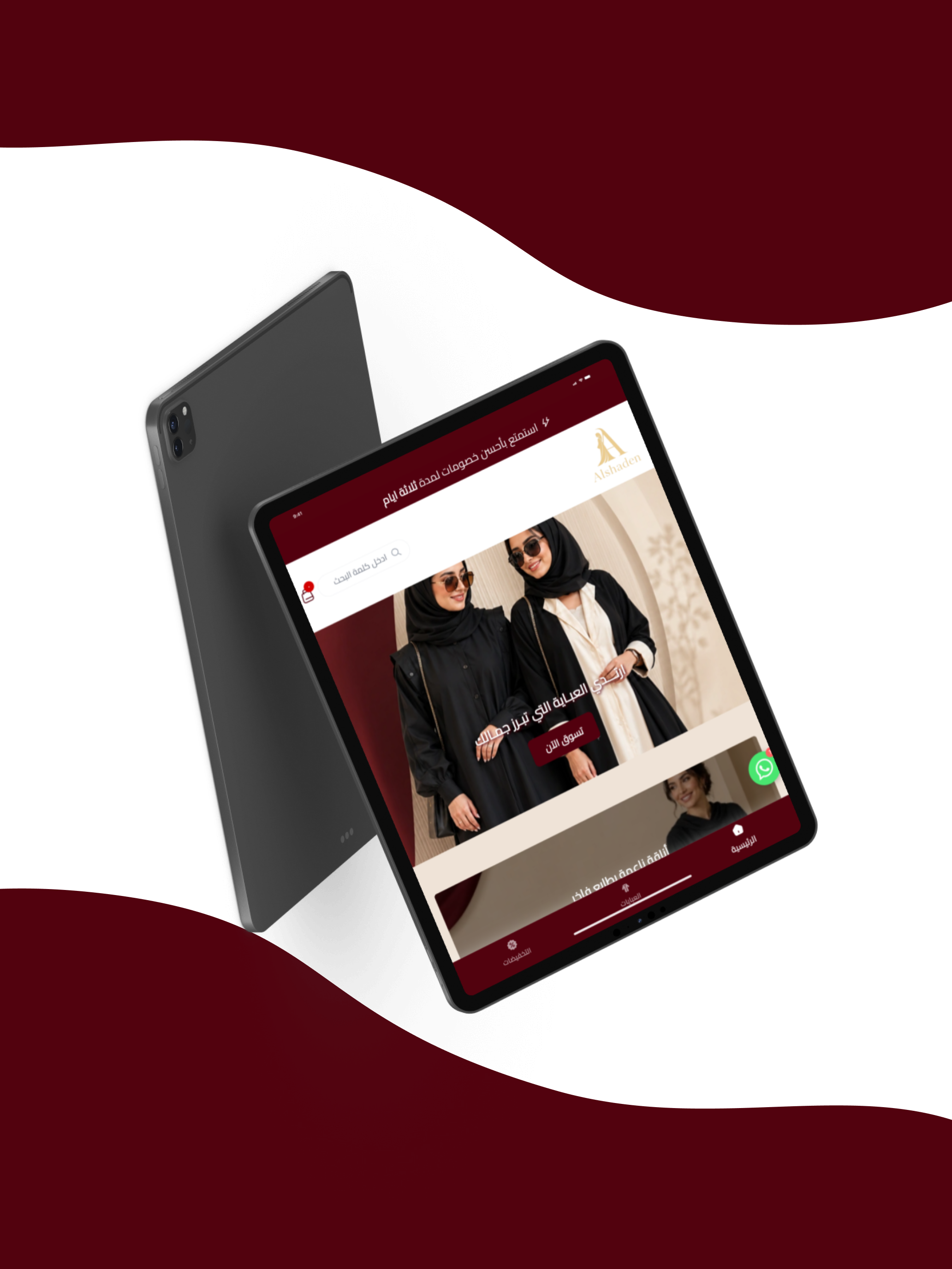Alshaden Store screenshot 6