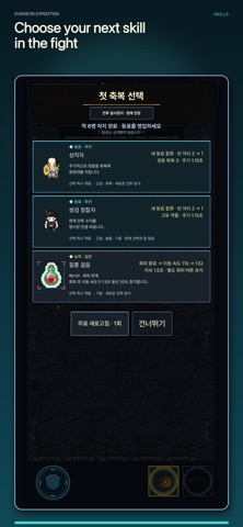 Dungeon Expedition Screenshot 2 of 10