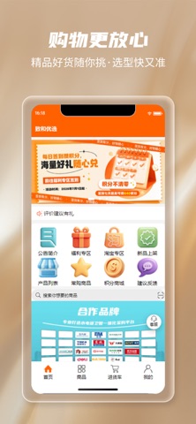 致和商城 screenshot