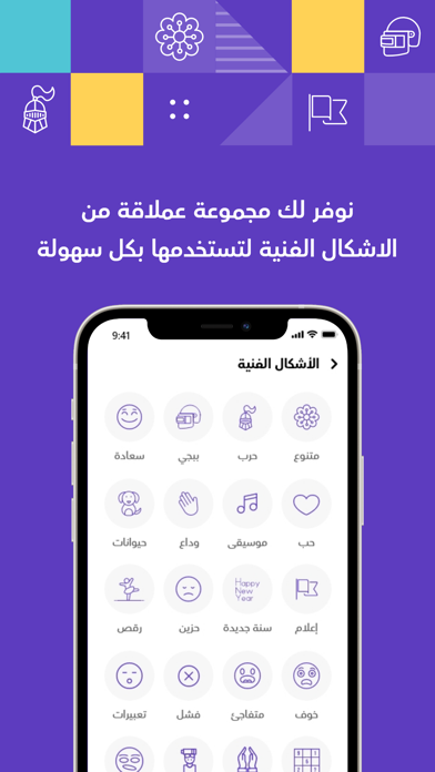Screenshot #3 pour تصميم نصوص - زخرفة الستوري