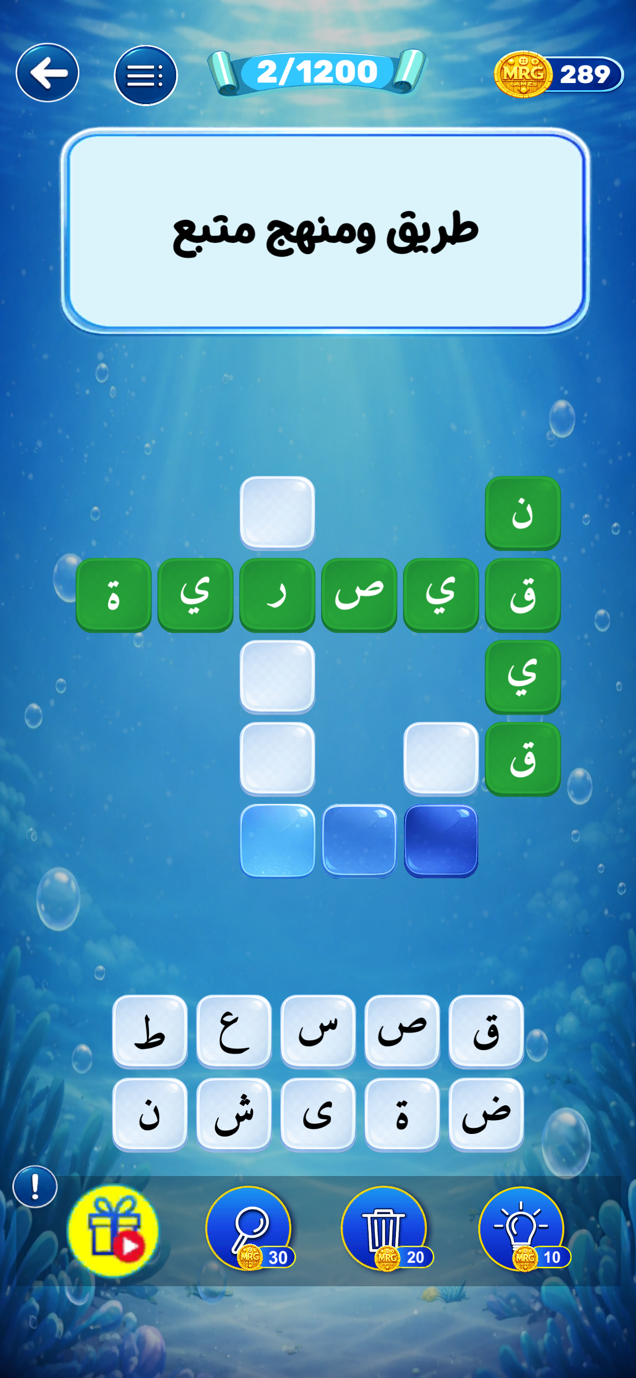 بحر الكلمات كلمات متقاطعة كراش