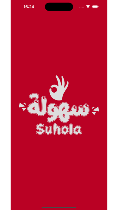 سهولة Screenshot