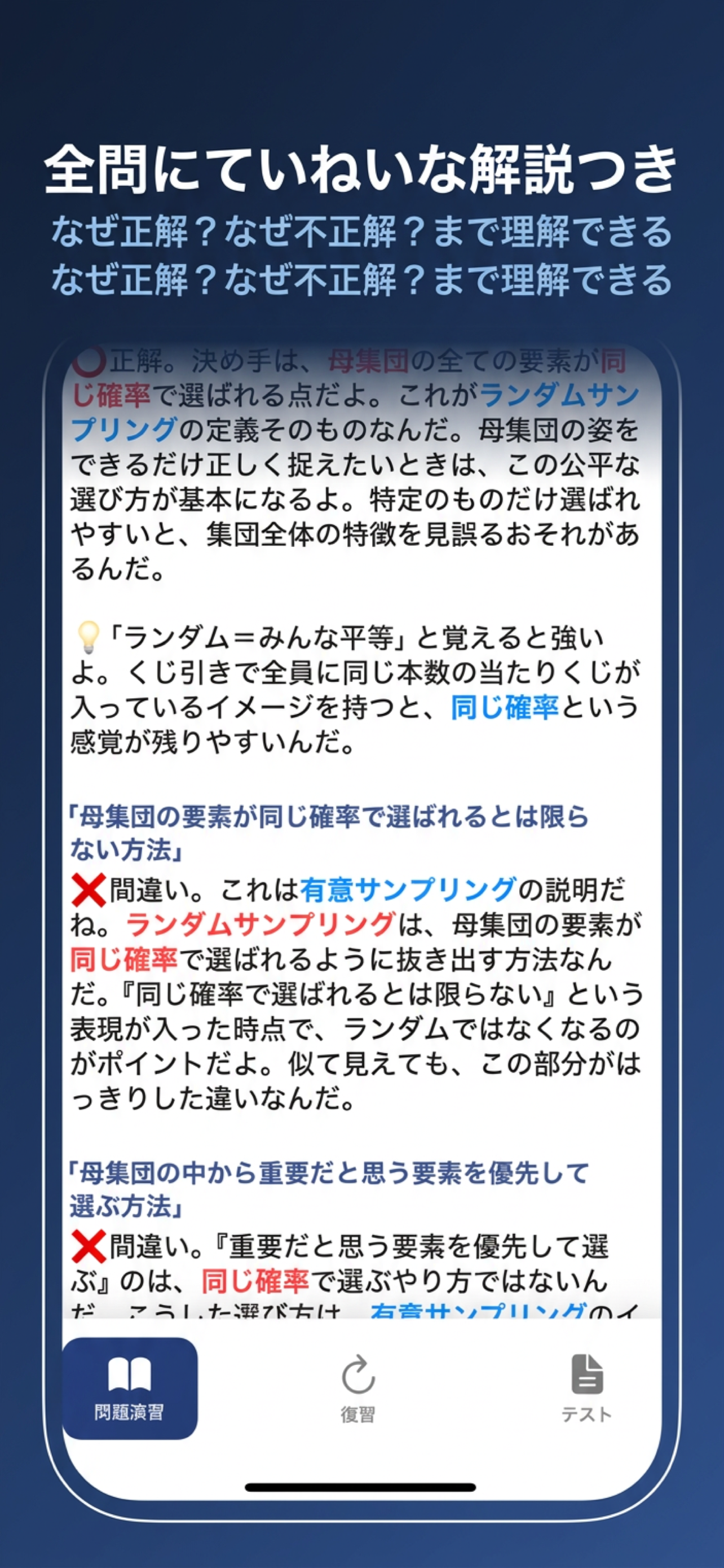 QC検定3級 一問一答・過去問対策