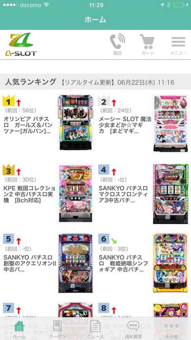 中古パチスロ・パチンコ実機販売店 a-slot app screenshot 3
