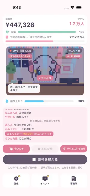ぽちぽち配信事務所 screenshot 4