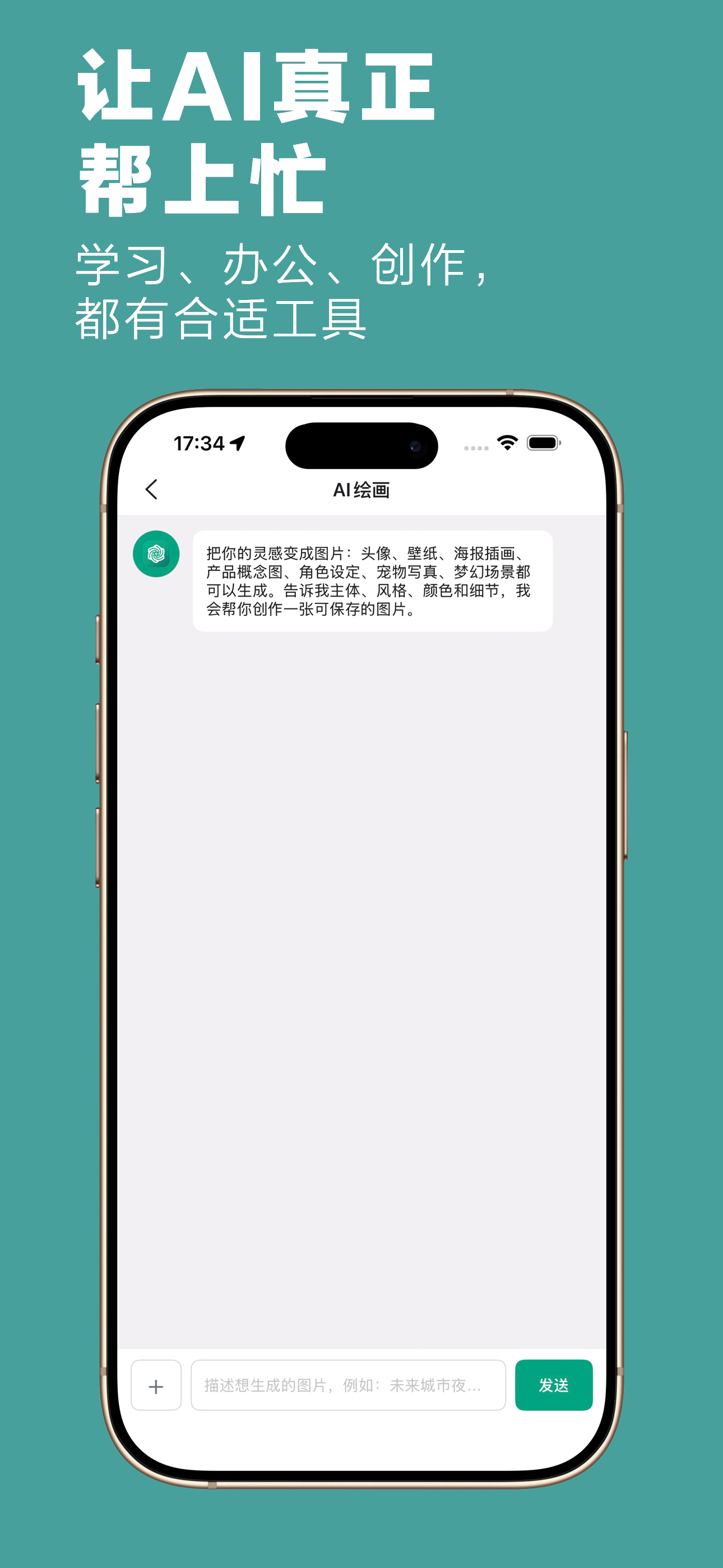 AiBox-All in One AI screenshot 5