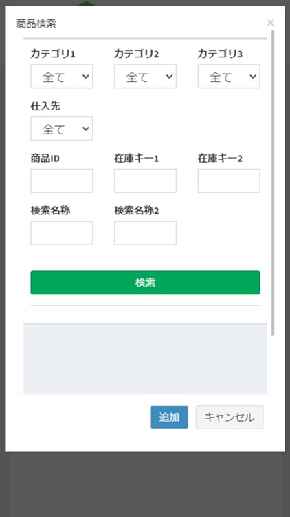 ロジストア screenshot-4