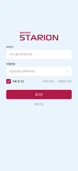 Smart IOT Starion screenshot 4