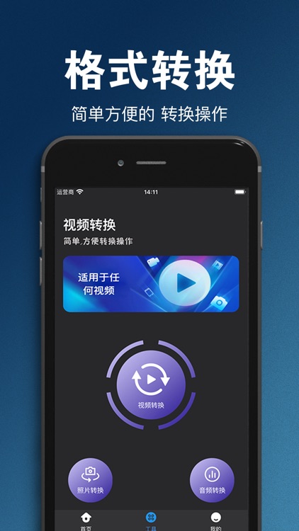 换机克隆-一键换机
