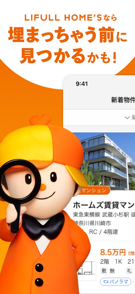 LIFULL HOME'S - Explore how the app's intuitive search interface and detailed property listings simplify finding your next home in Japan.