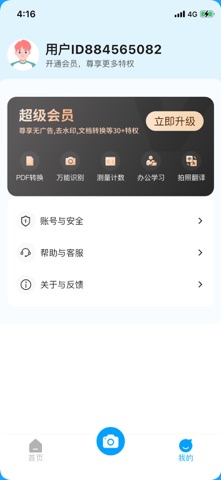 扫描max screenshot