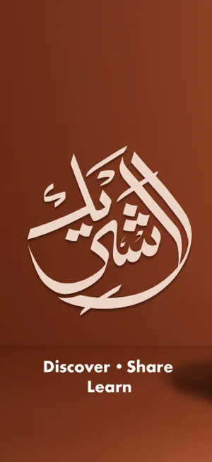 LaShareek screenshot 1