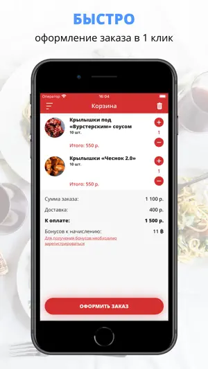 ROOSTER | Калининград screenshot 3