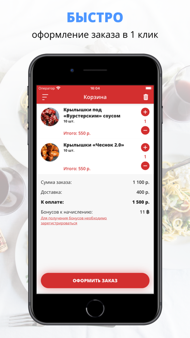 Screenshot #3 pour ROOSTER | Калининград