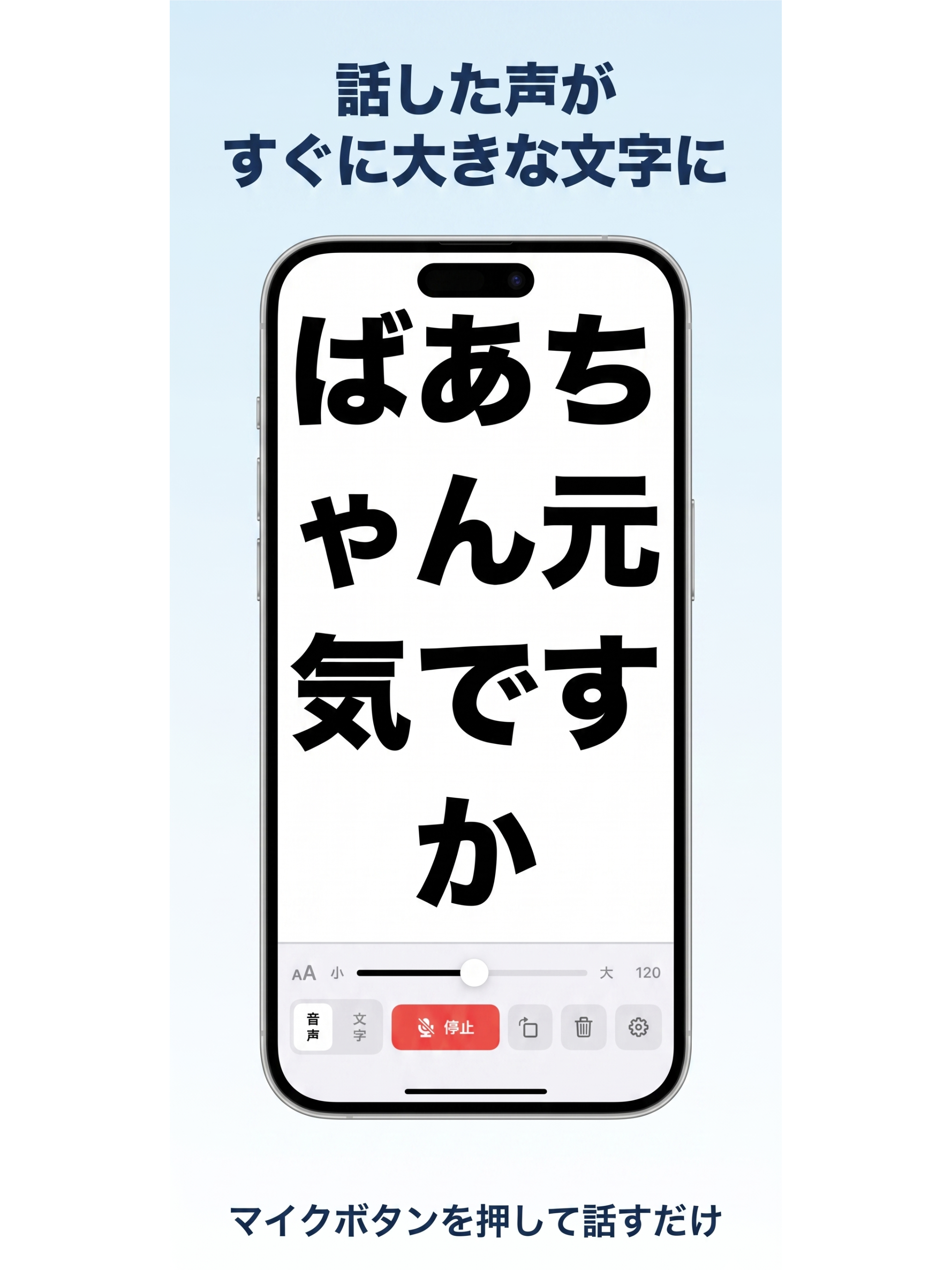 こえみる screenshot 5
